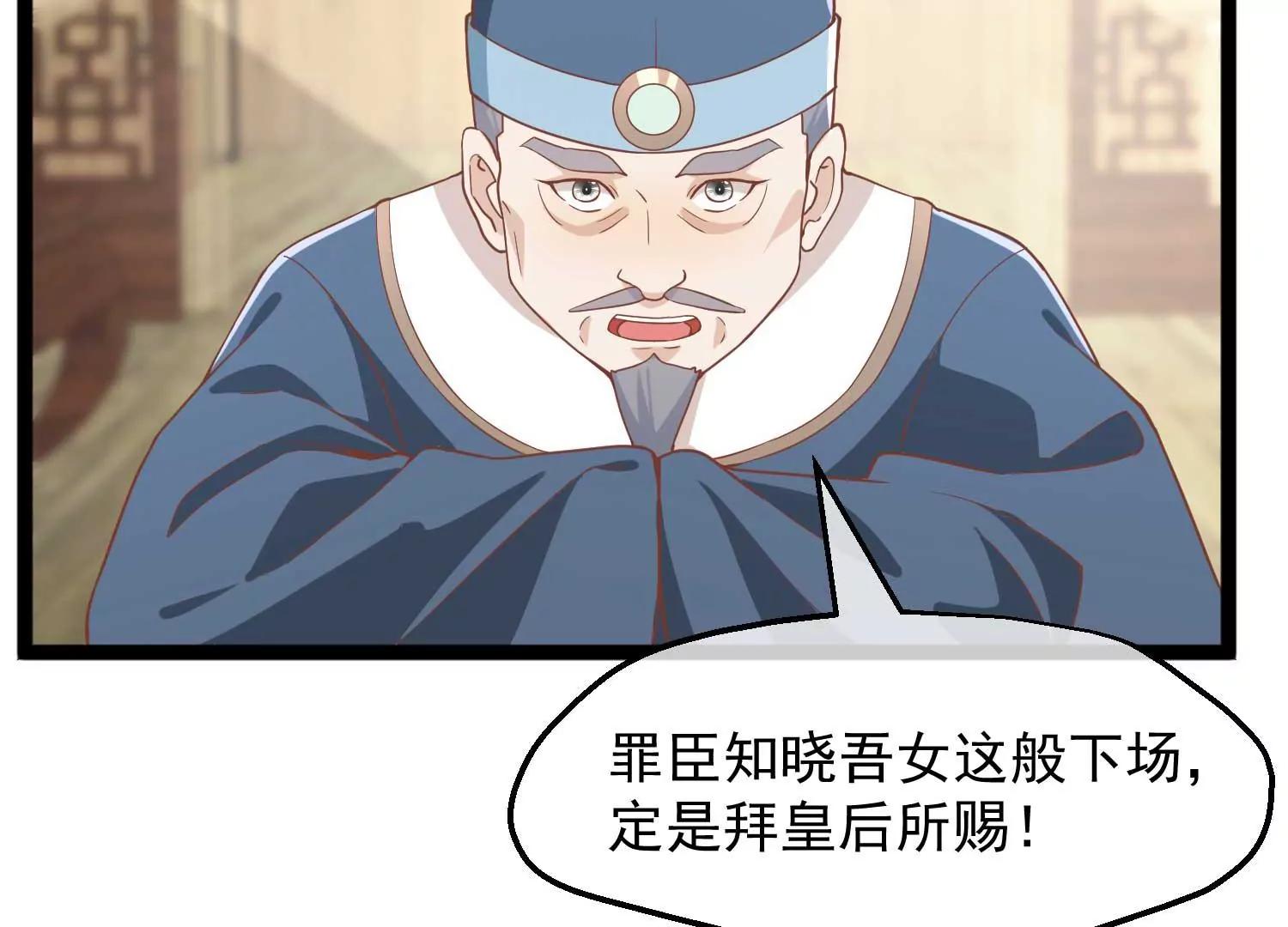 《读档皇后第三季》第5话 两人 第50页