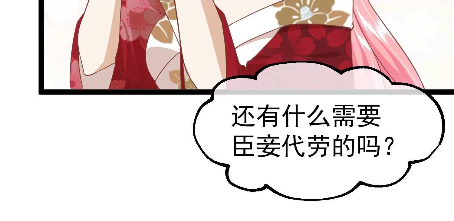 《读档皇后第三季》第7话 外族公主 第10页