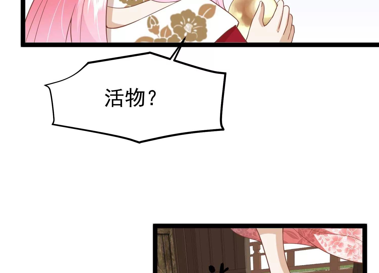《读档皇后第三季》第7话 外族公主 第15页
