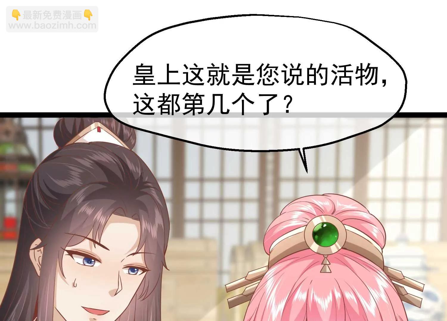 《读档皇后第三季》第7话 外族公主 第22页