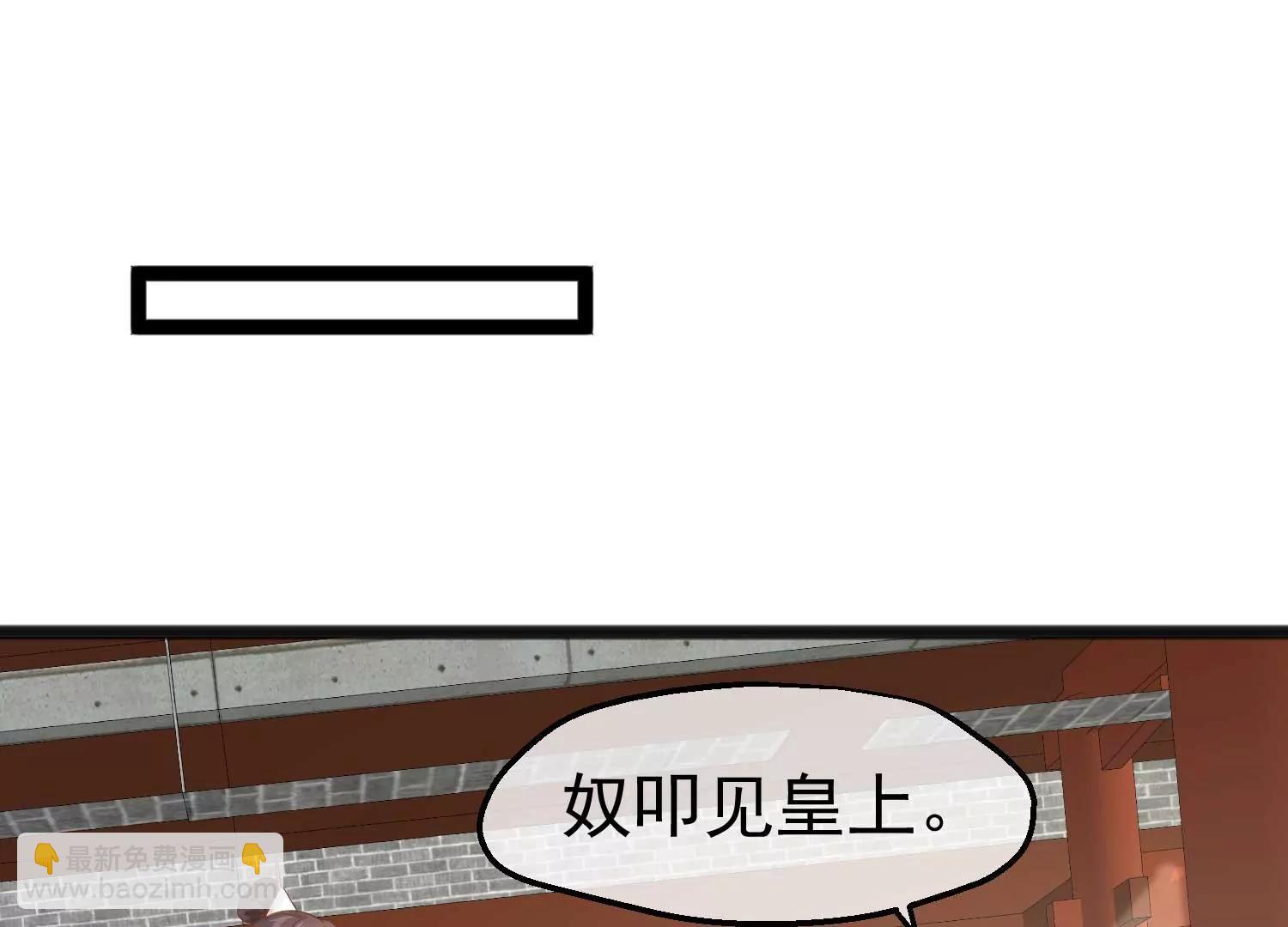 《读档皇后第三季》第7话 外族公主 第29页