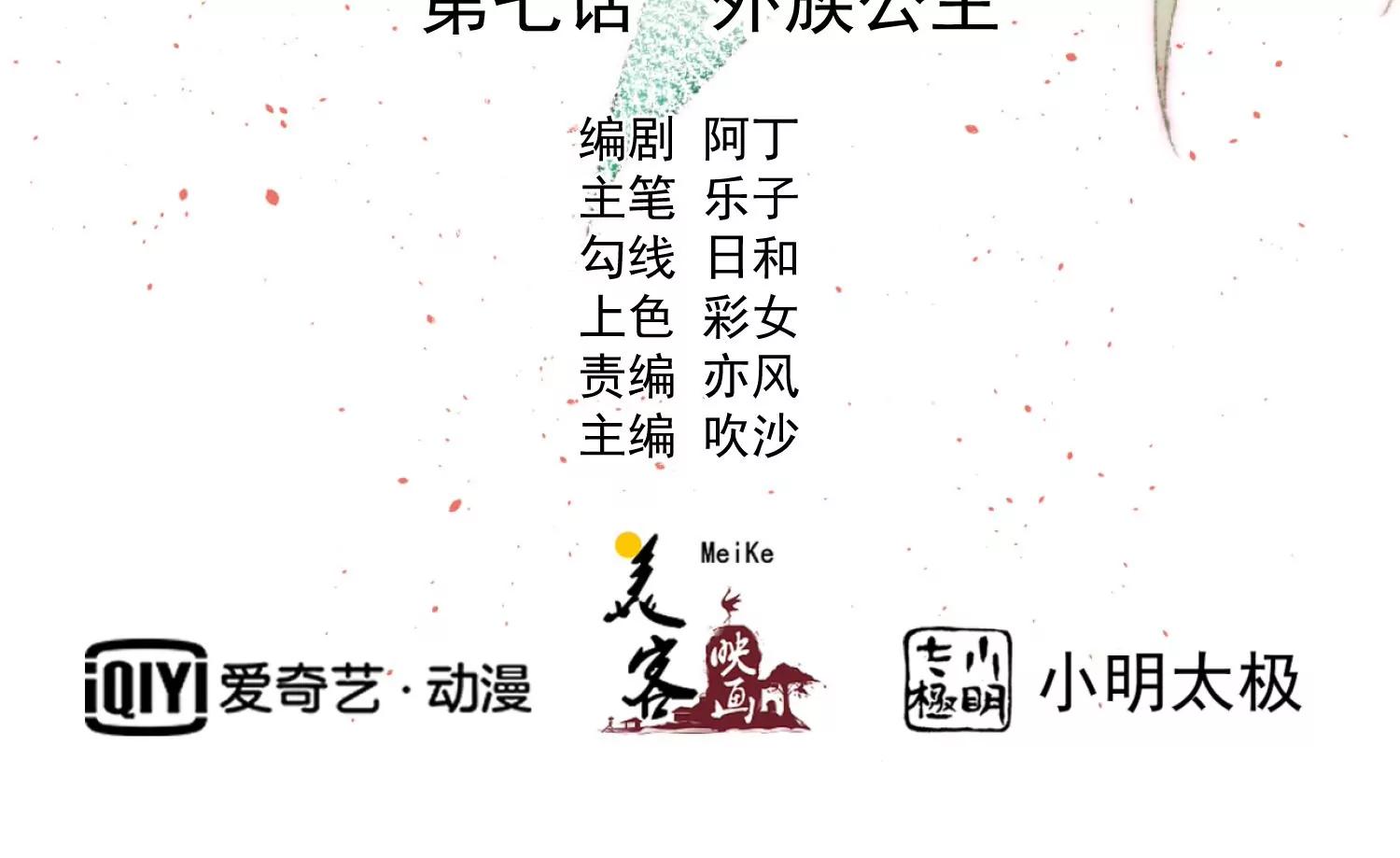 《读档皇后第三季》第7话 外族公主 第2页