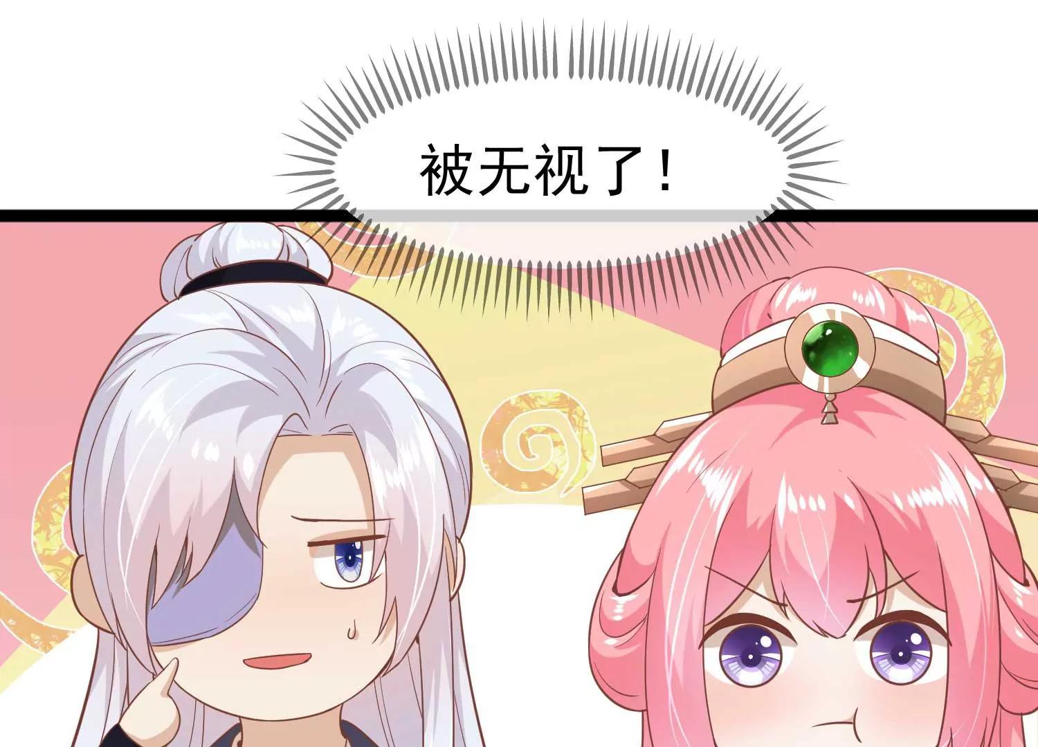 《读档皇后第三季》第7话 外族公主 第32页