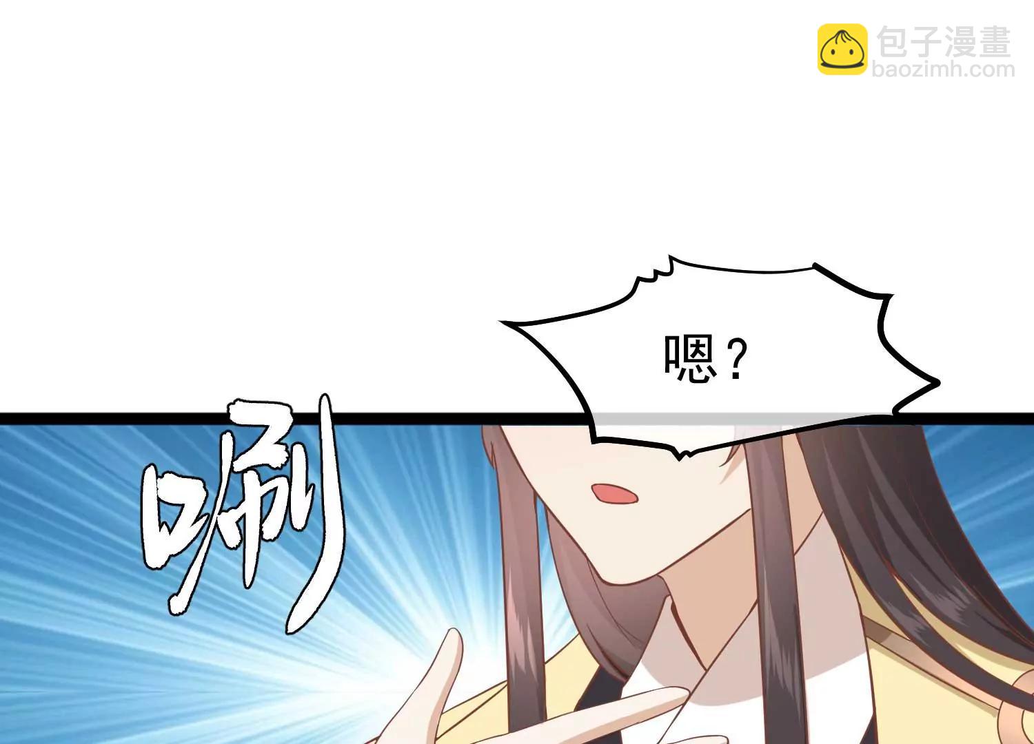 《读档皇后第三季》第7话 外族公主 第36页