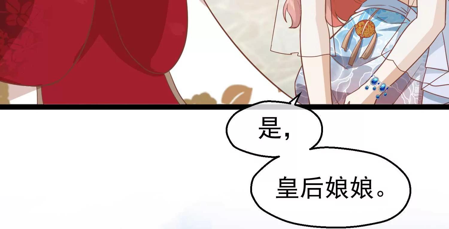 《读档皇后第三季》第7话 外族公主 第50页