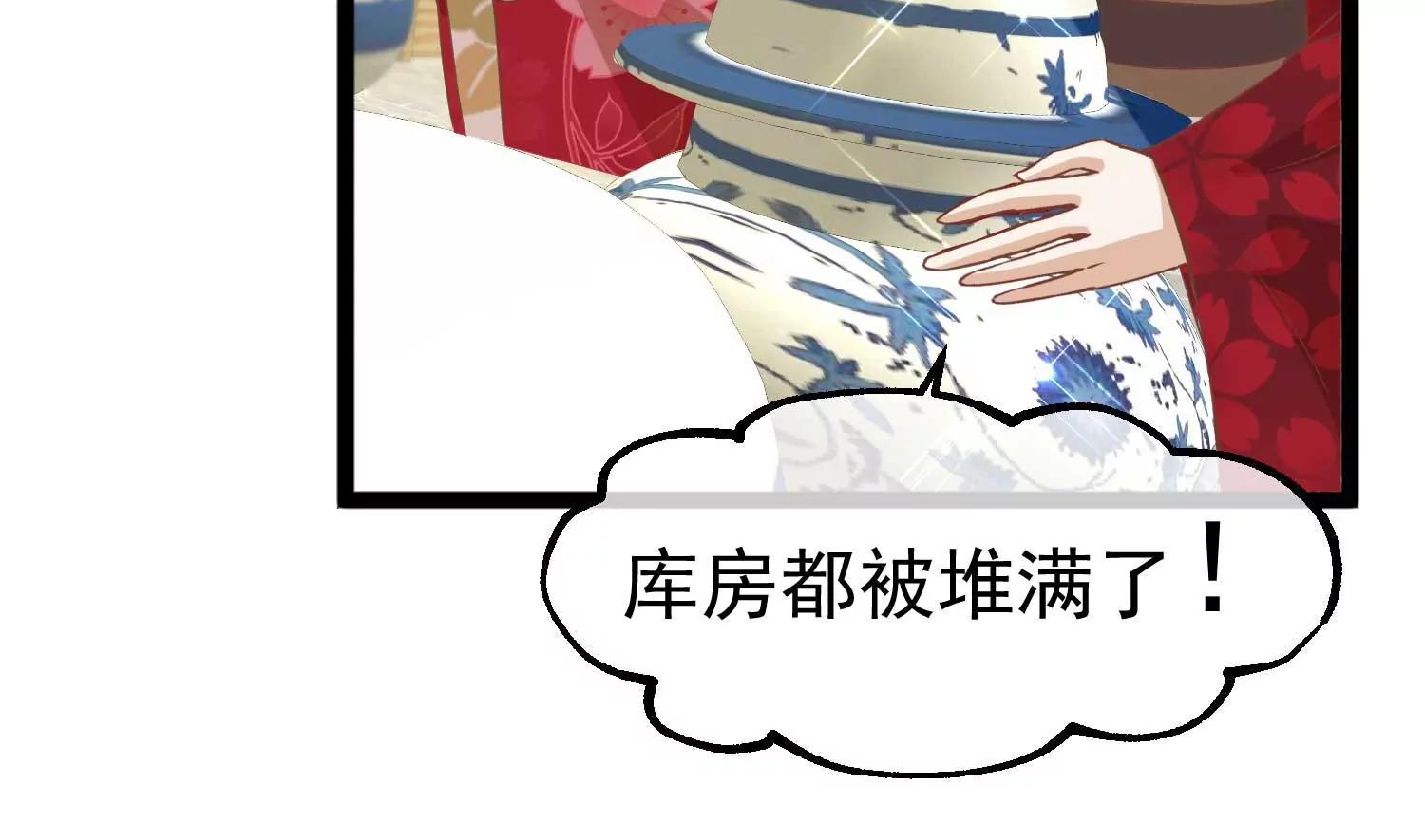 《读档皇后第三季》第7话 外族公主 第6页