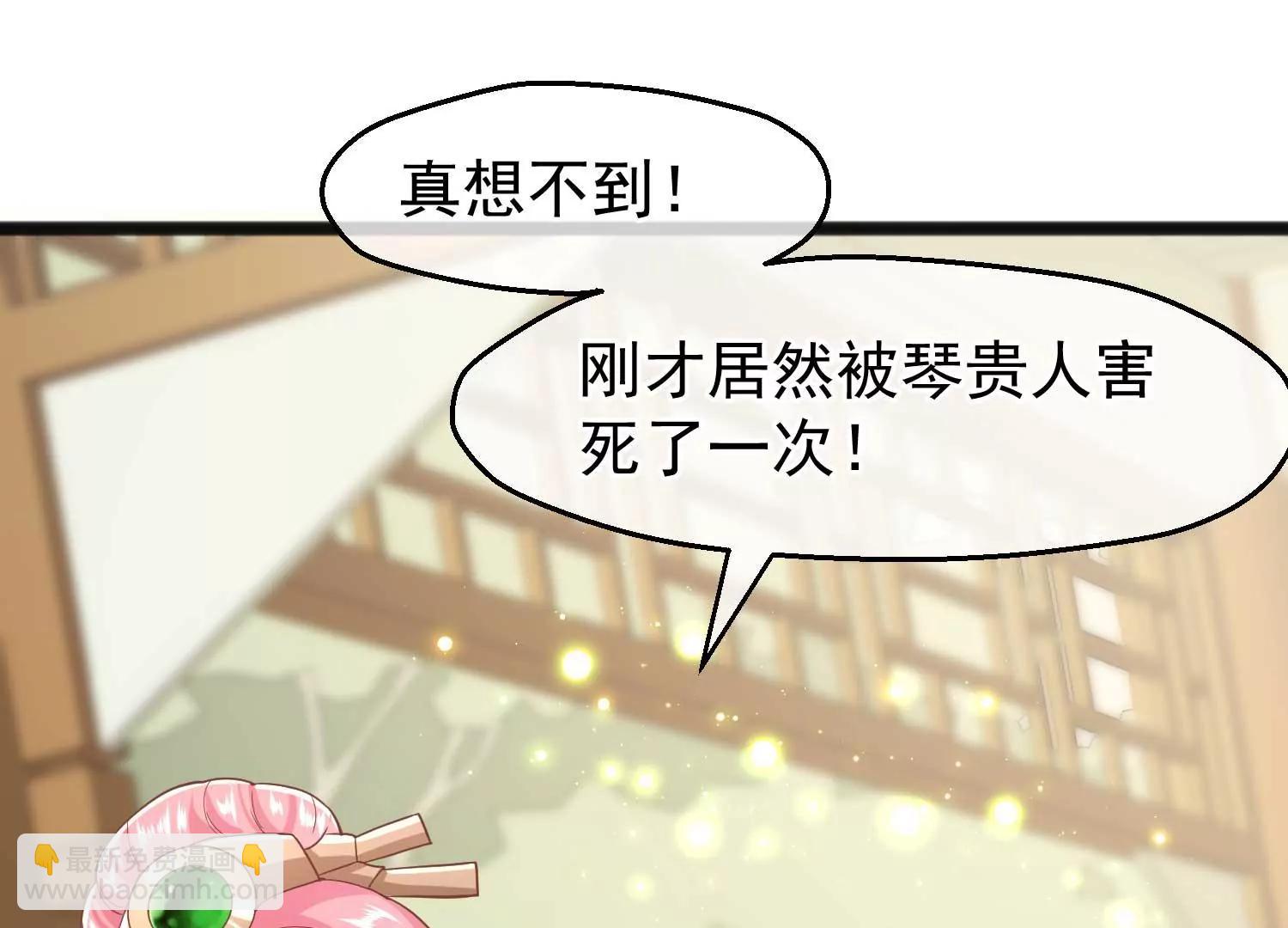 《读档皇后第三季》第4话 玉佩裂痕 第10页