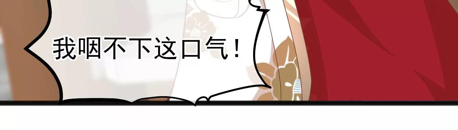《读档皇后第三季》第4话 玉佩裂痕 第13页