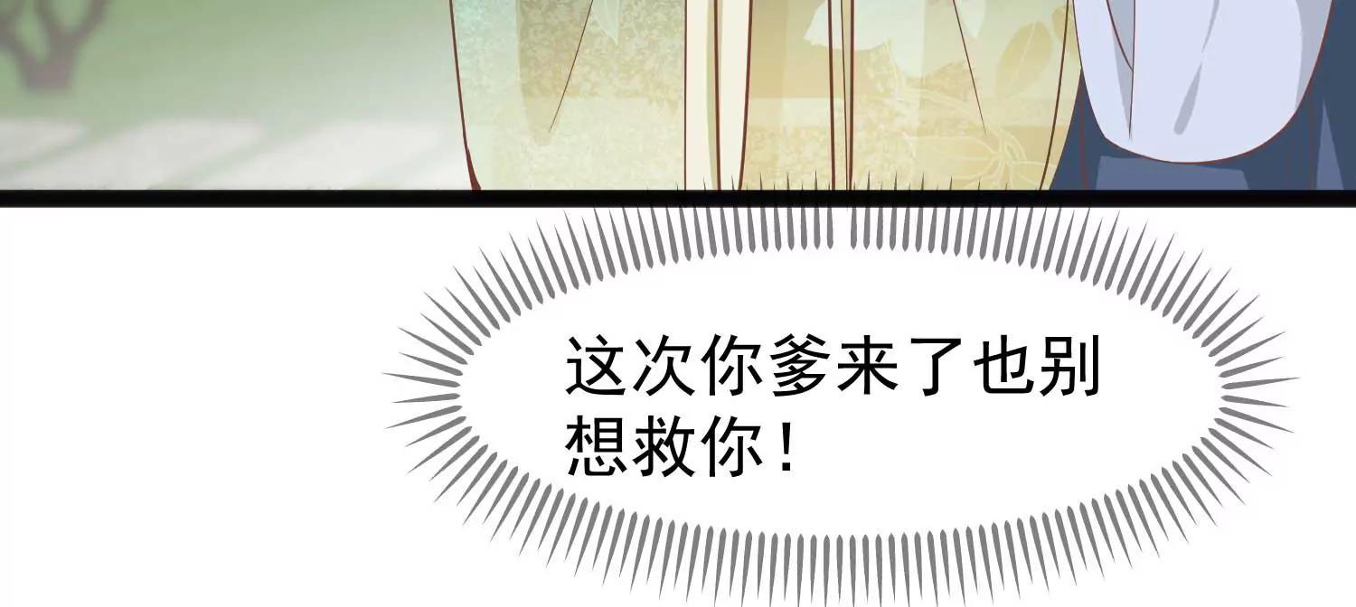 《读档皇后第三季》第4话 玉佩裂痕 第17页