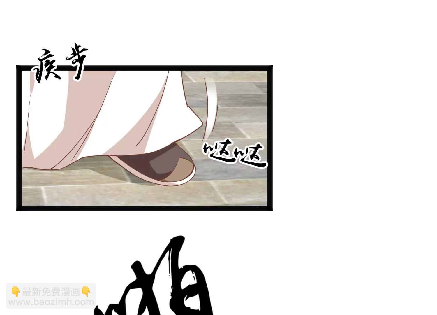 《读档皇后第三季》第4话 玉佩裂痕 第18页