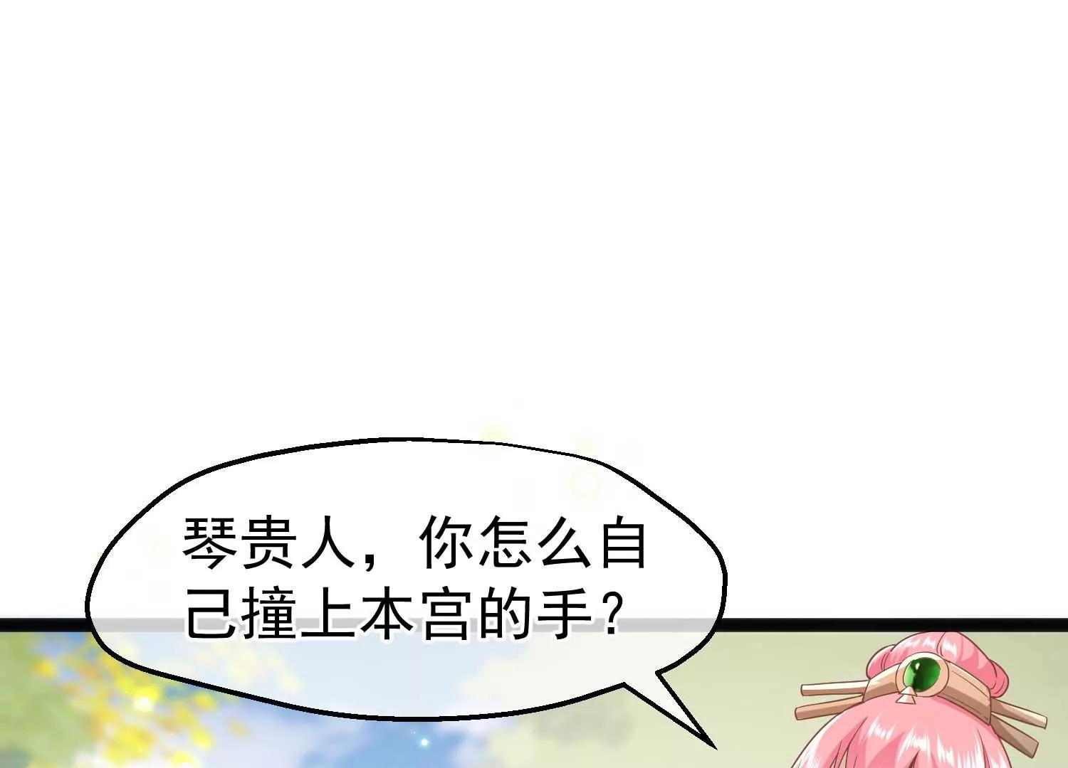 《读档皇后第三季》第4话 玉佩裂痕 第21页