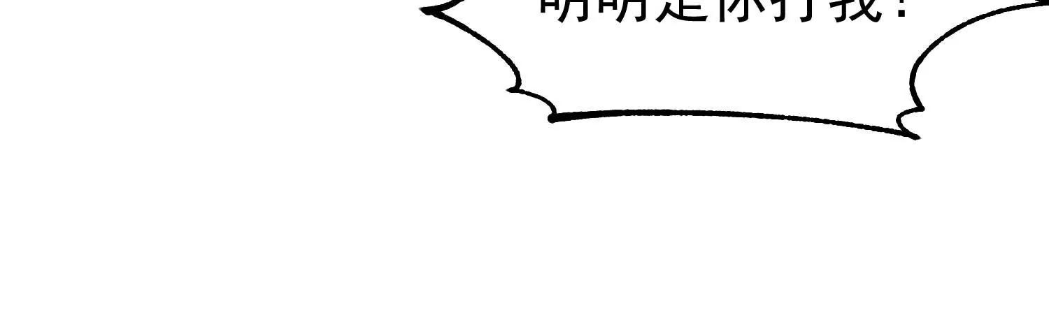 《读档皇后第三季》第4话 玉佩裂痕 第26页
