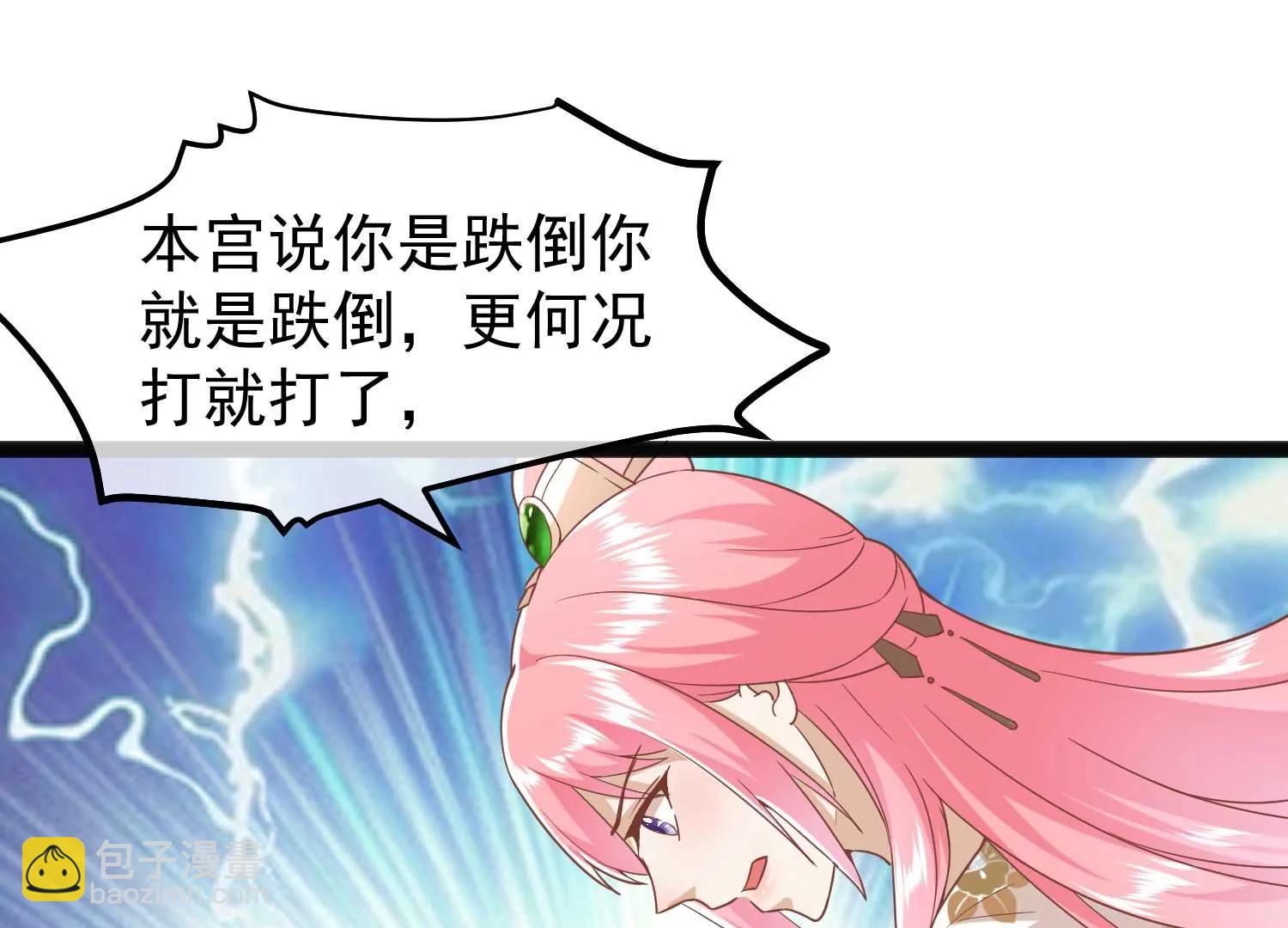 《读档皇后第三季》第4话 玉佩裂痕 第27页