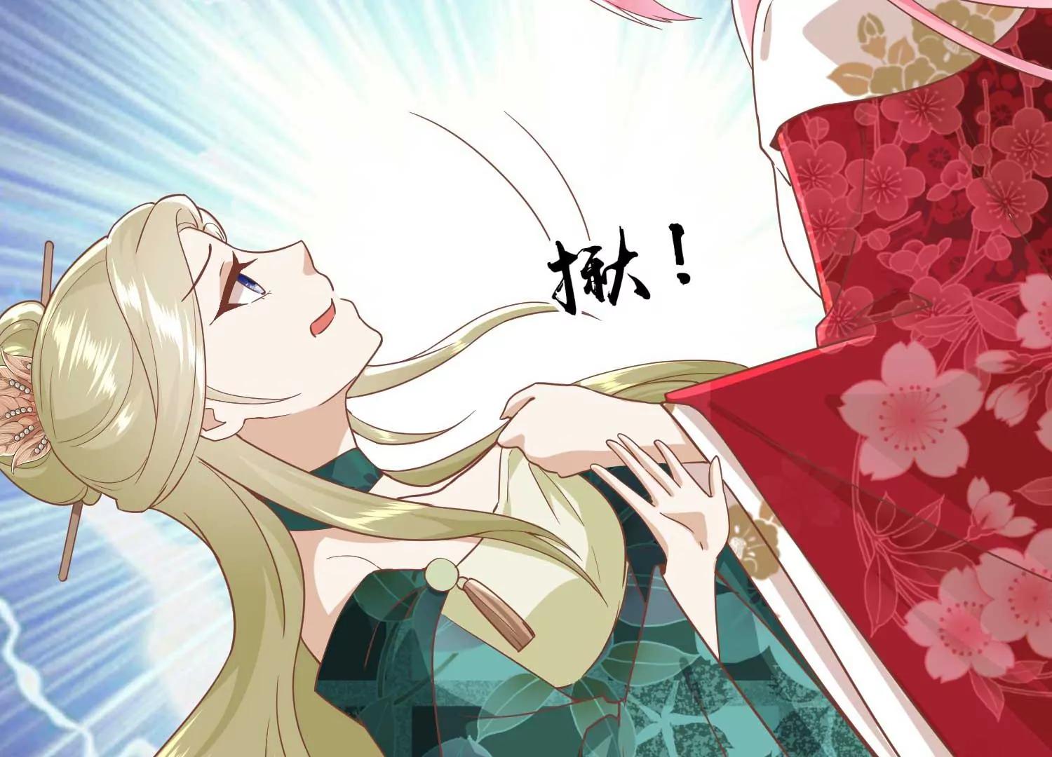 《读档皇后第三季》第4话 玉佩裂痕 第28页