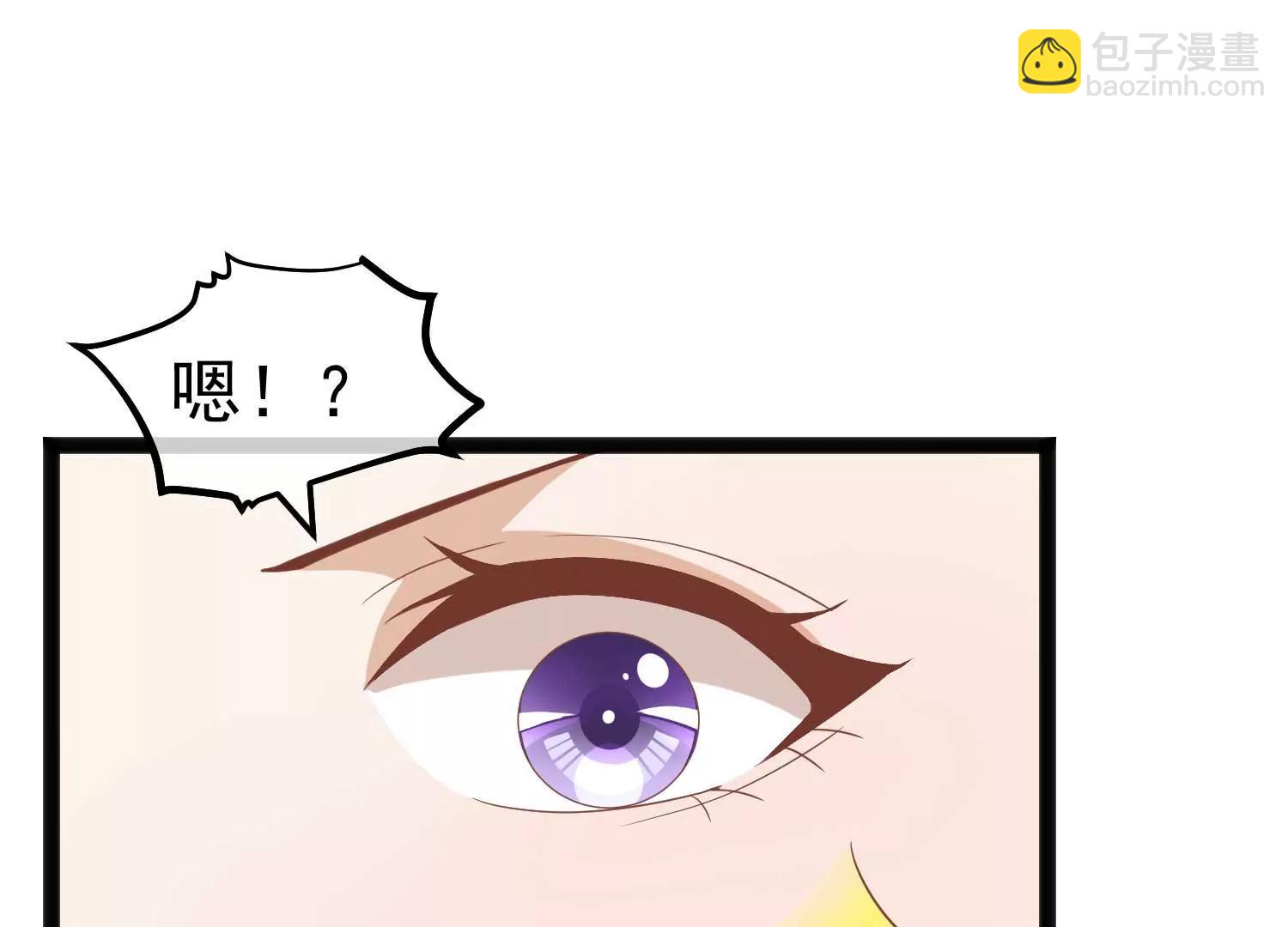 《读档皇后第三季》第4话 玉佩裂痕 第30页