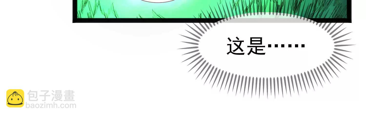 《读档皇后第三季》第4话 玉佩裂痕 第32页