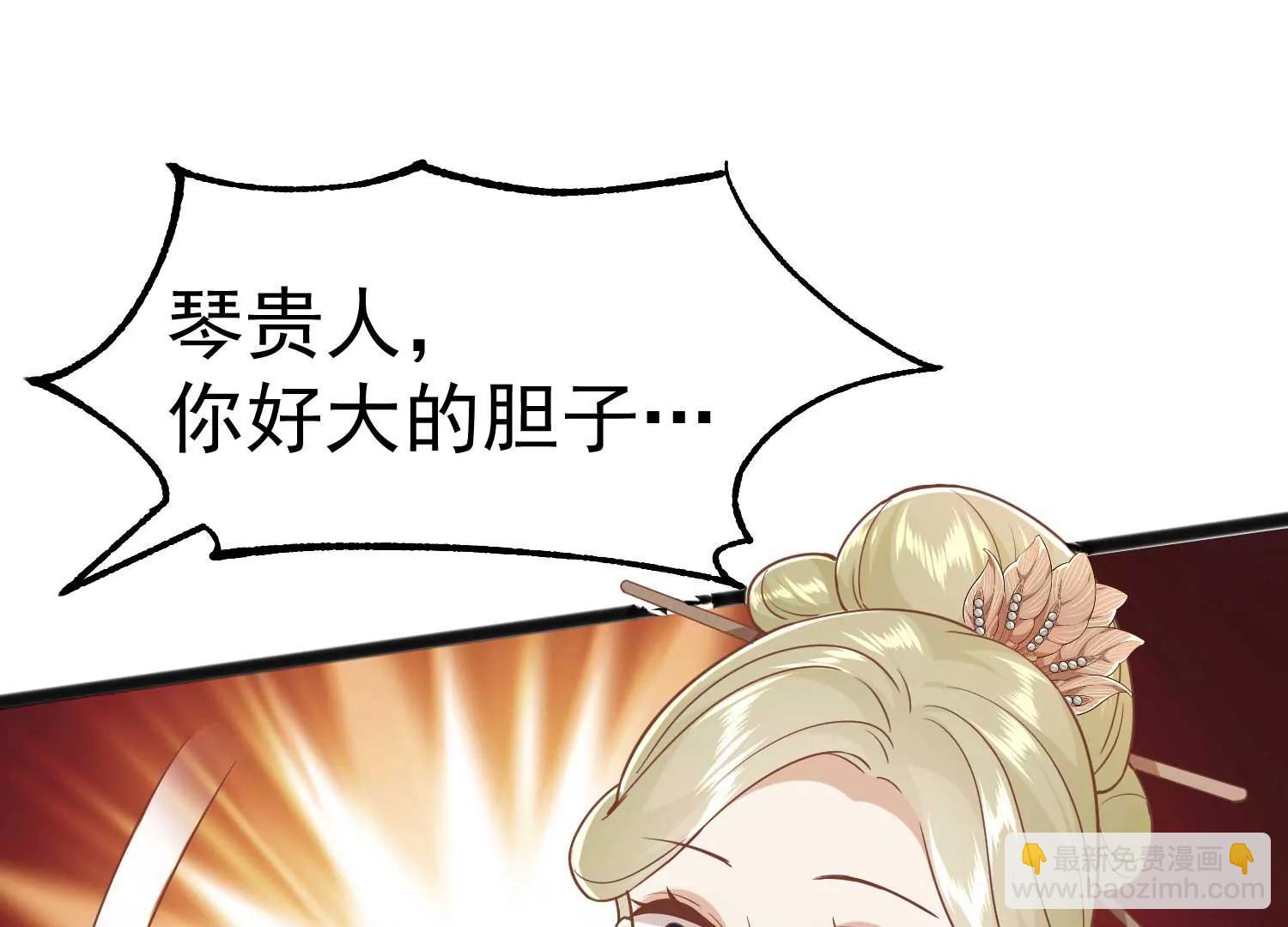 《读档皇后第三季》第4话 玉佩裂痕 第33页