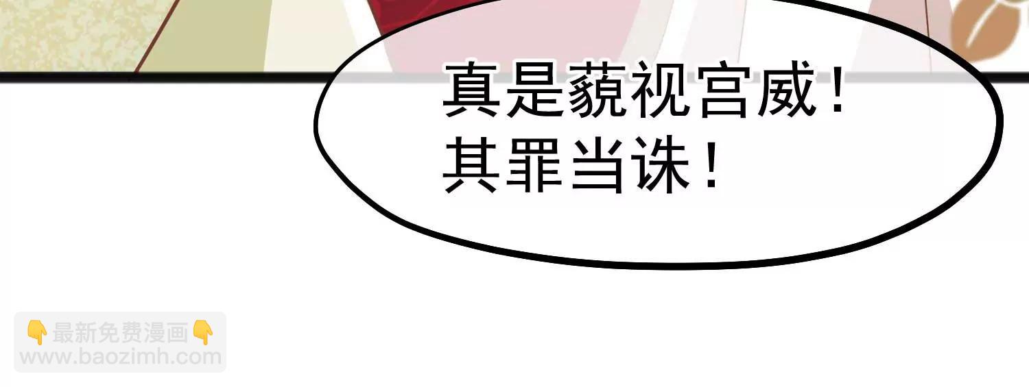 《读档皇后第三季》第4话 玉佩裂痕 第39页