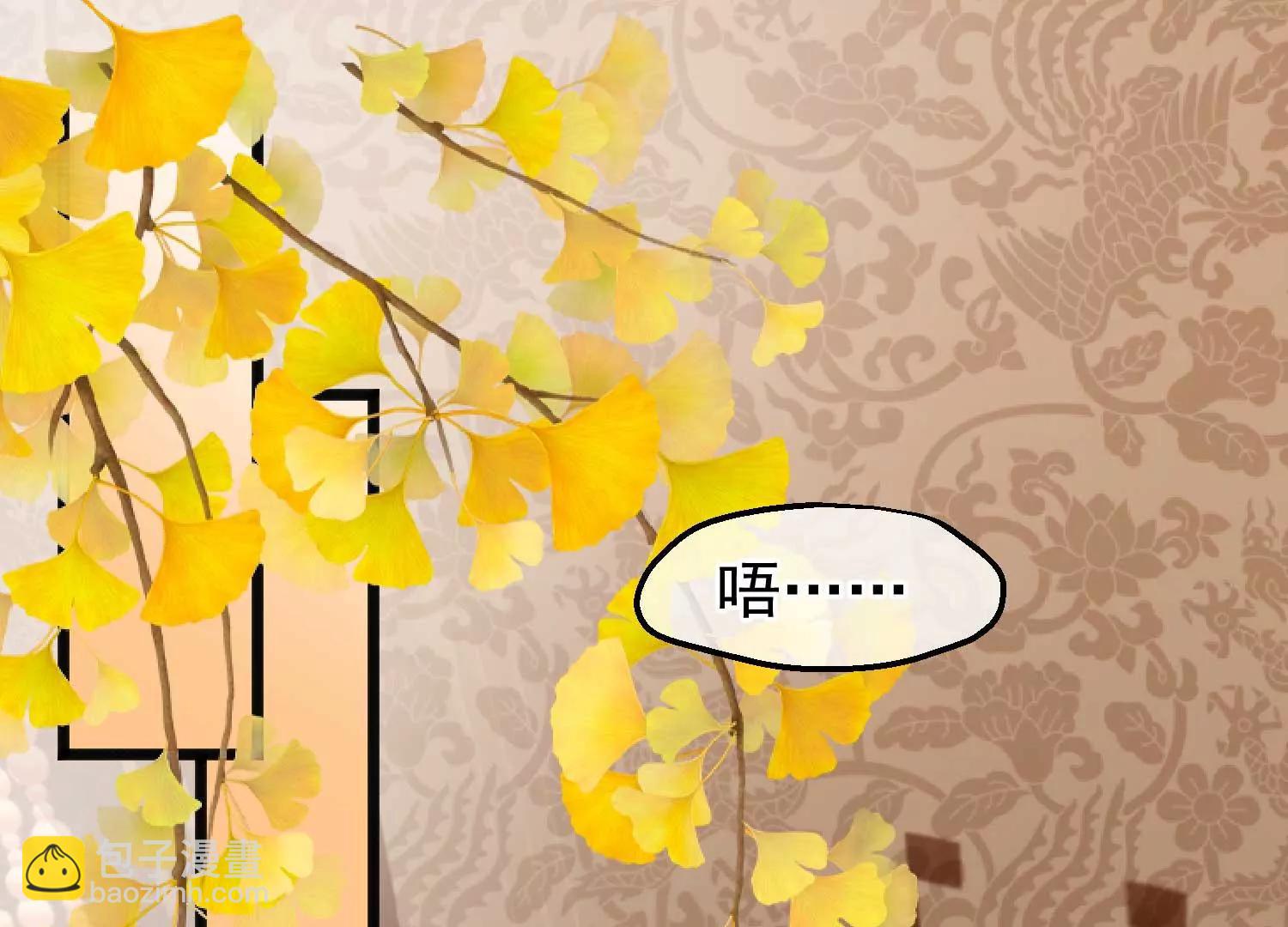 《读档皇后第三季》第4话 玉佩裂痕 第3页