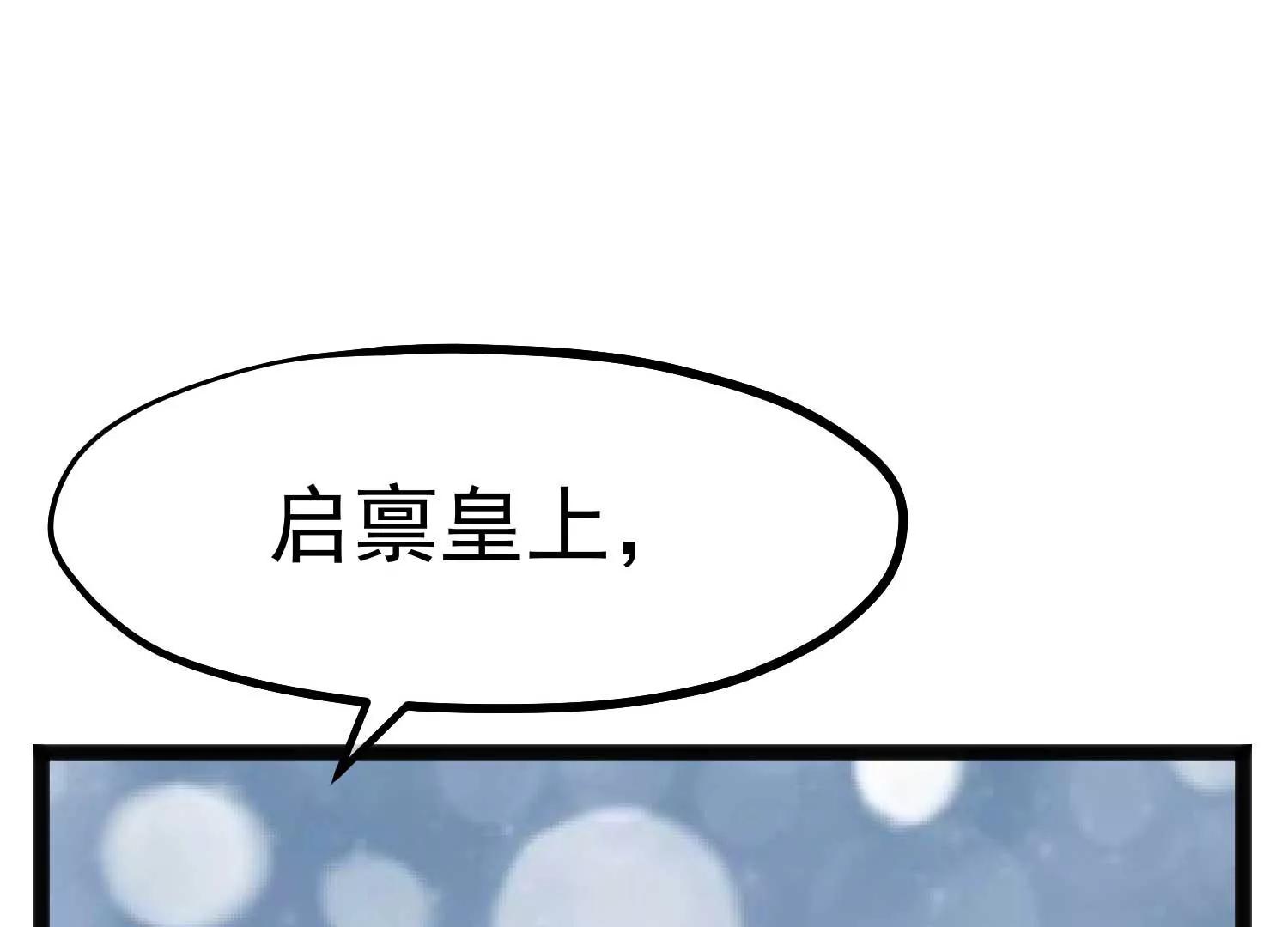 《读档皇后第三季》第4话 玉佩裂痕 第47页