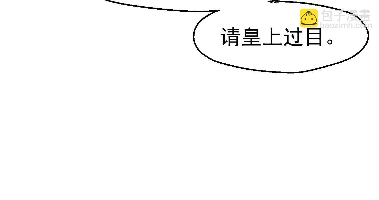 《读档皇后第三季》第4话 玉佩裂痕 第49页