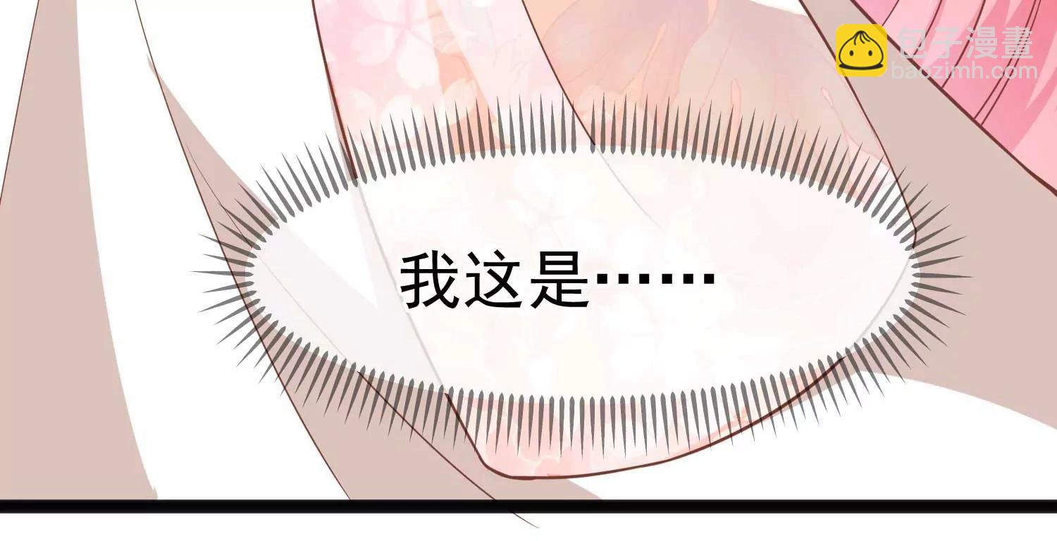 《读档皇后第三季》第4话 玉佩裂痕 第6页