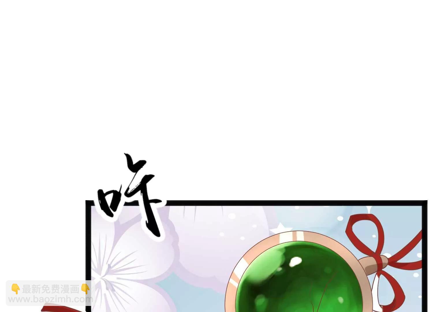《读档皇后第三季》第4话 玉佩裂痕 第7页