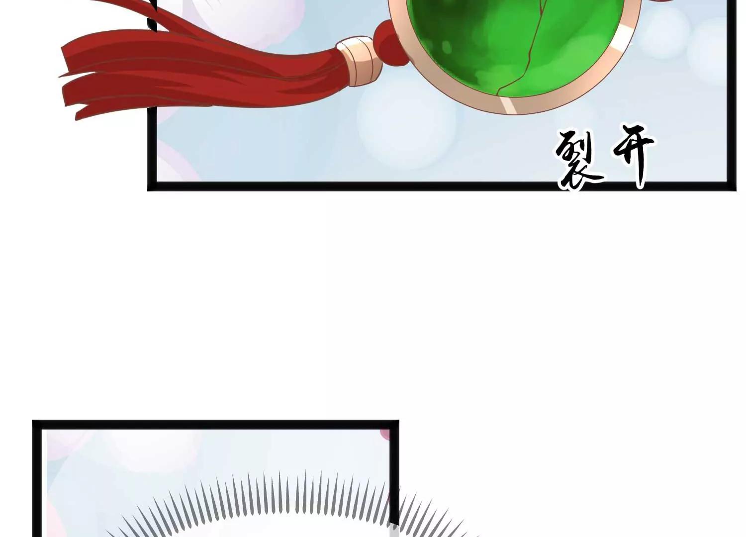《读档皇后第三季》第4话 玉佩裂痕 第8页