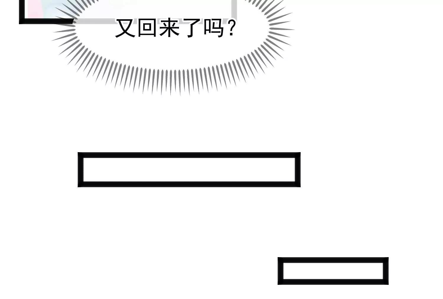 《读档皇后第三季》第4话 玉佩裂痕 第9页
