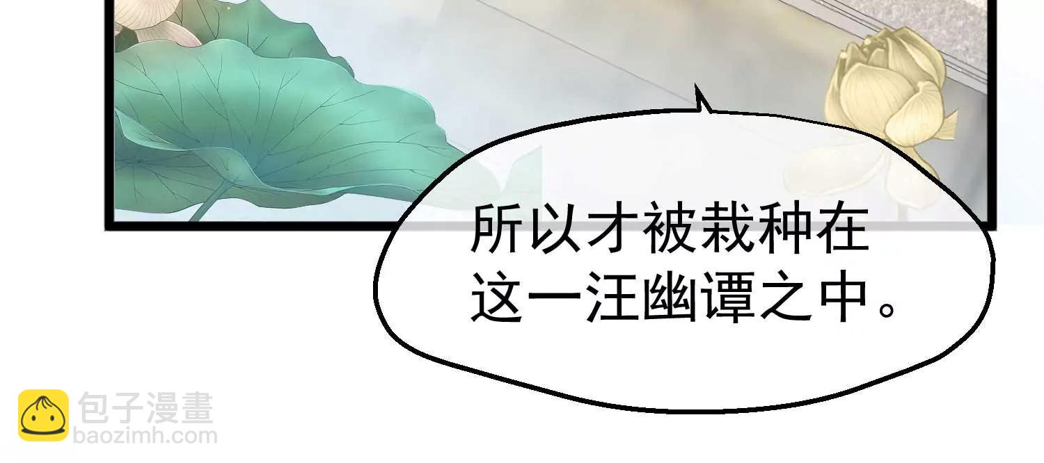 《读档皇后第三季》第10话 试探 第14页