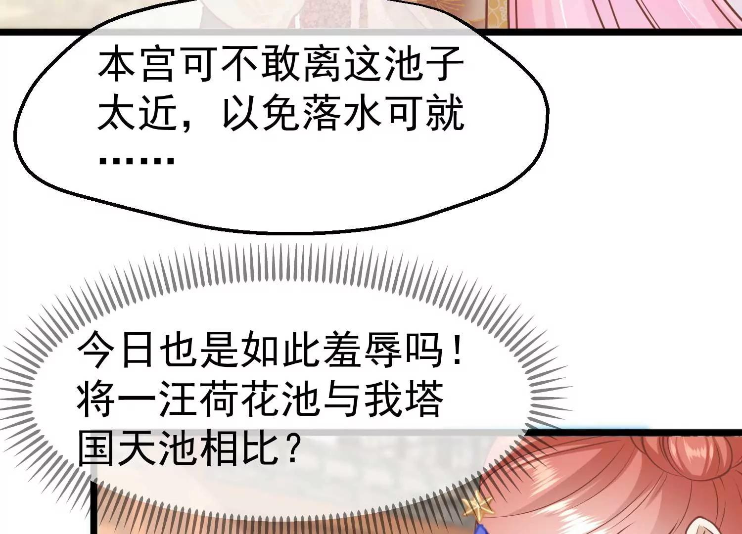 《读档皇后第三季》第10话 试探 第17页
