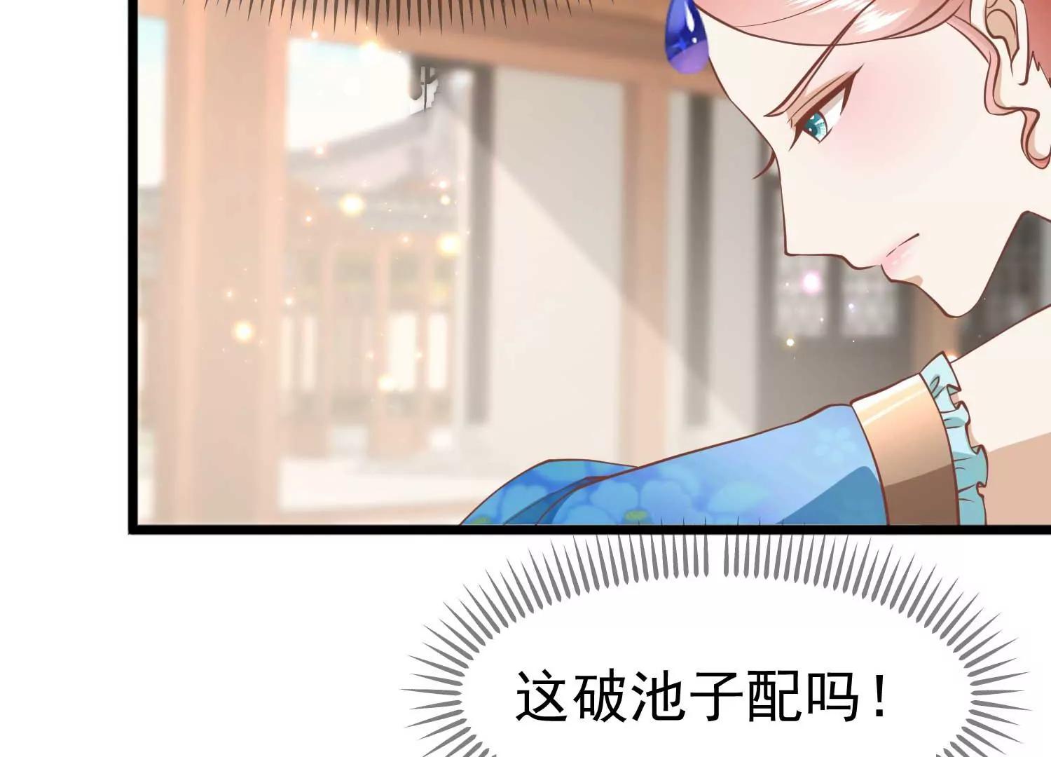 《读档皇后第三季》第10话 试探 第18页