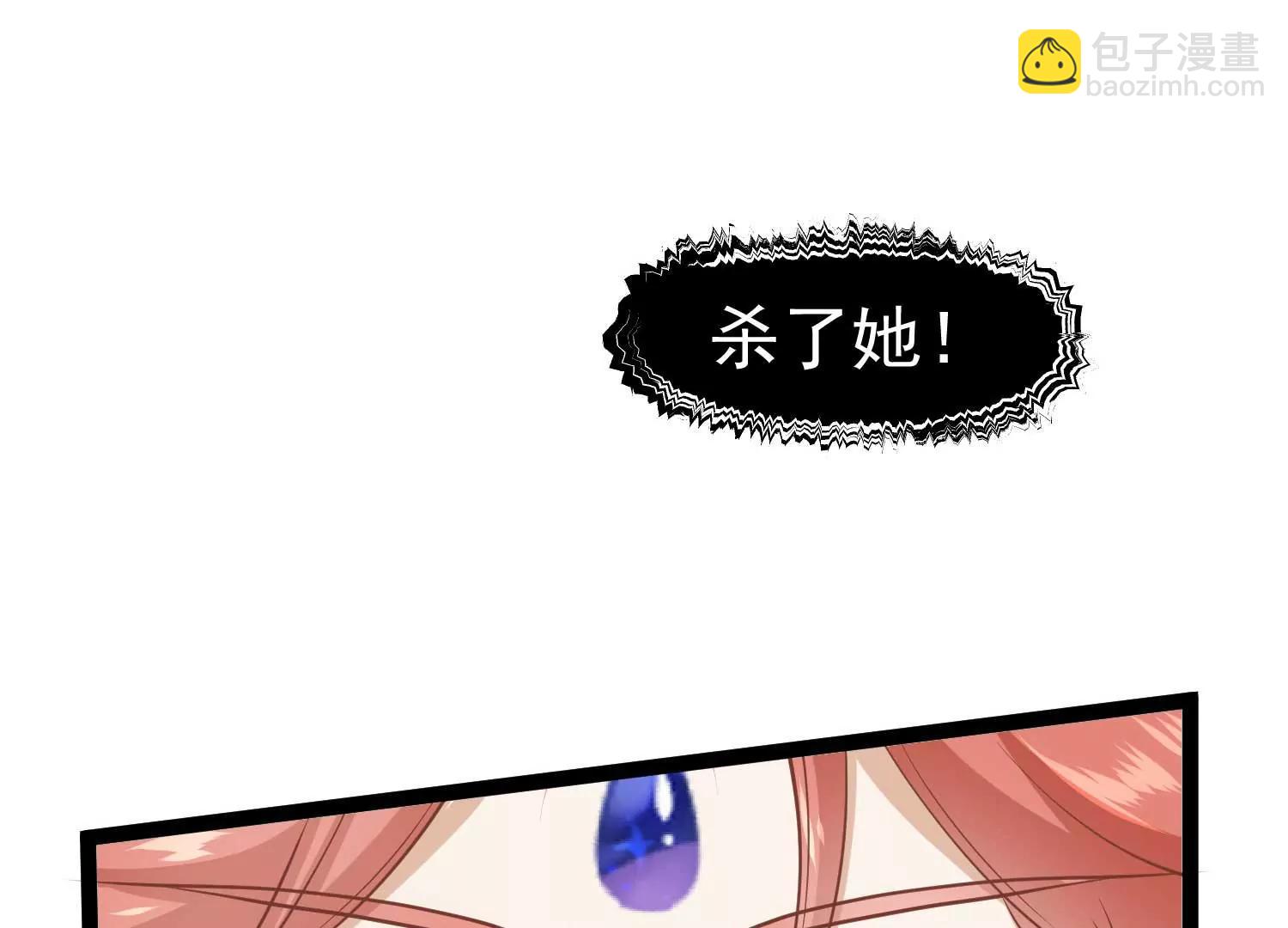 《读档皇后第三季》第10话 试探 第23页