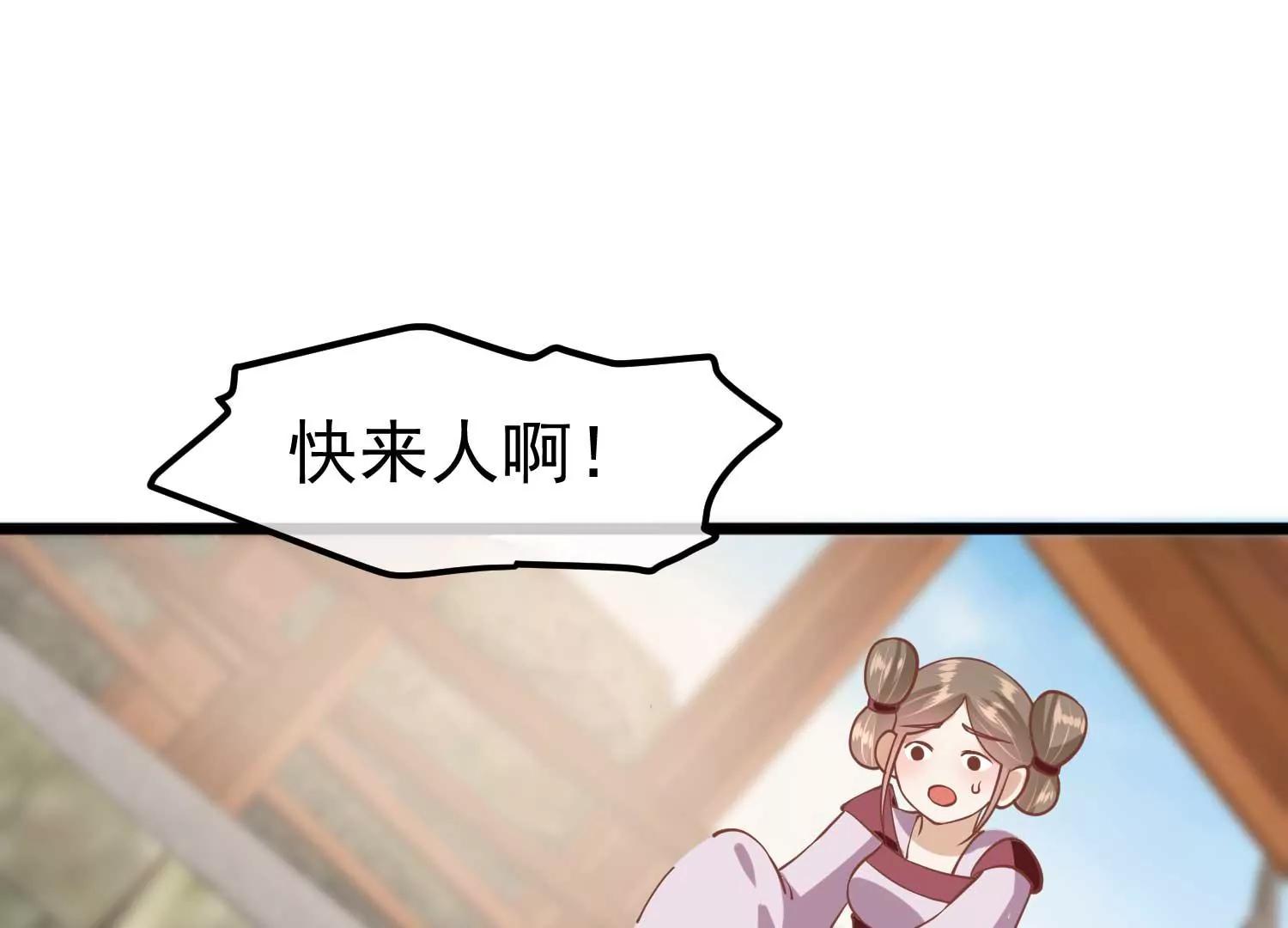 《读档皇后第三季》第10话 试探 第38页