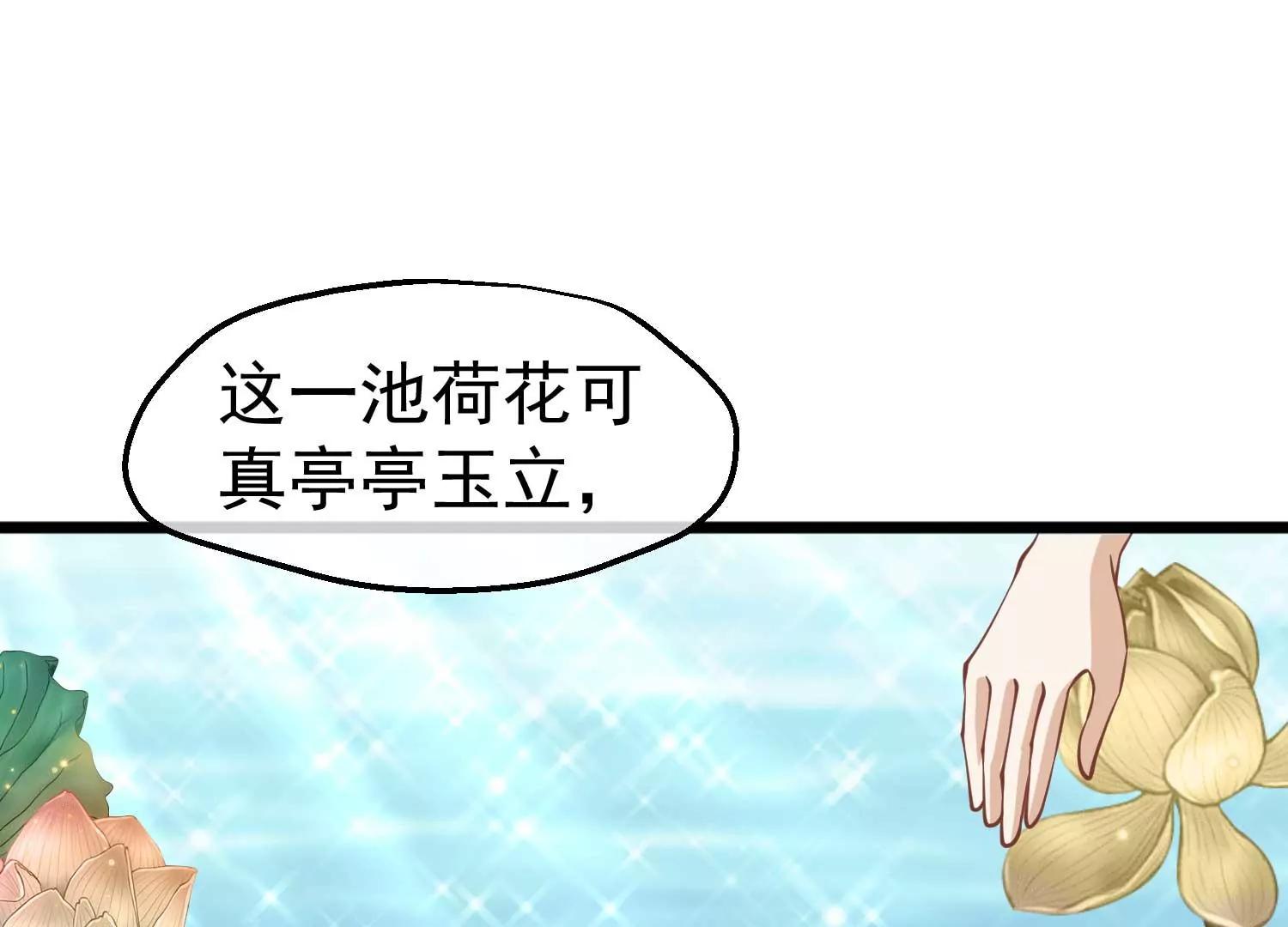 《读档皇后第三季》第10话 试探 第3页