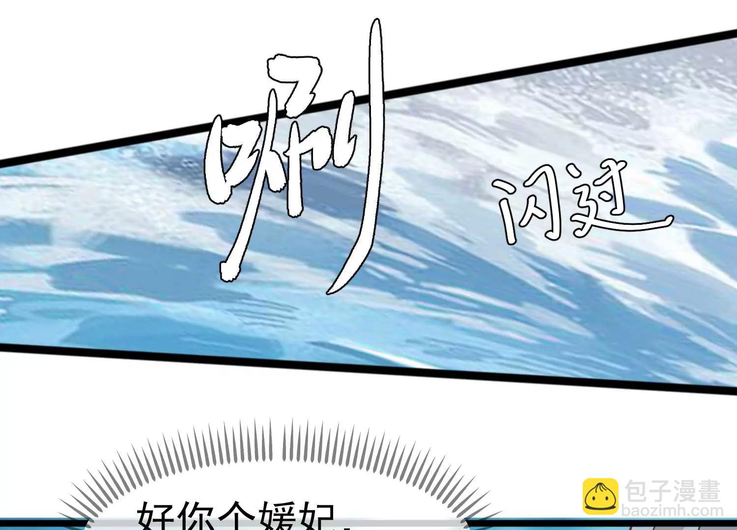 《读档皇后第三季》第10话 试探 第41页