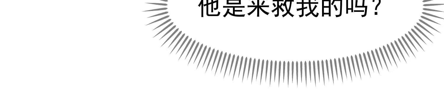 《读档皇后第三季》第10话 试探 第50页