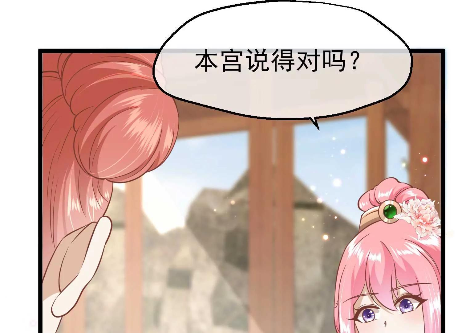 《读档皇后第三季》第10话 试探 第6页