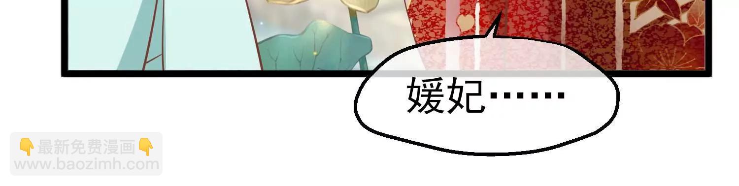 《读档皇后第三季》第10话 试探 第8页