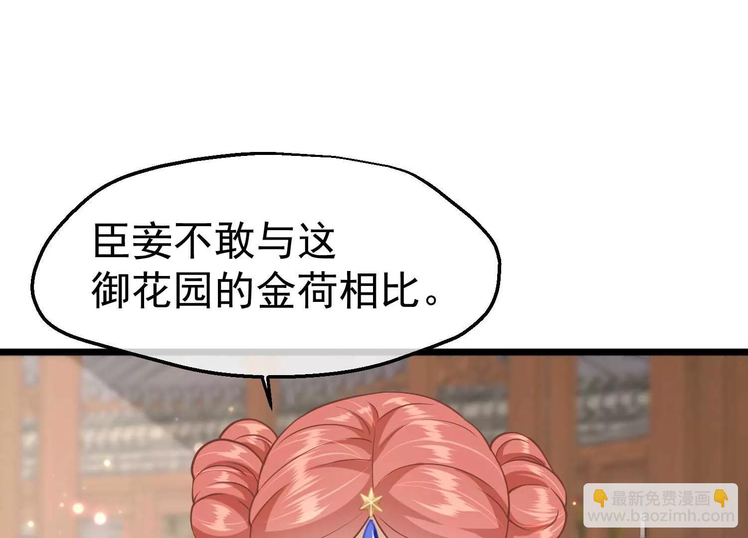 《读档皇后第三季》第10话 试探 第9页