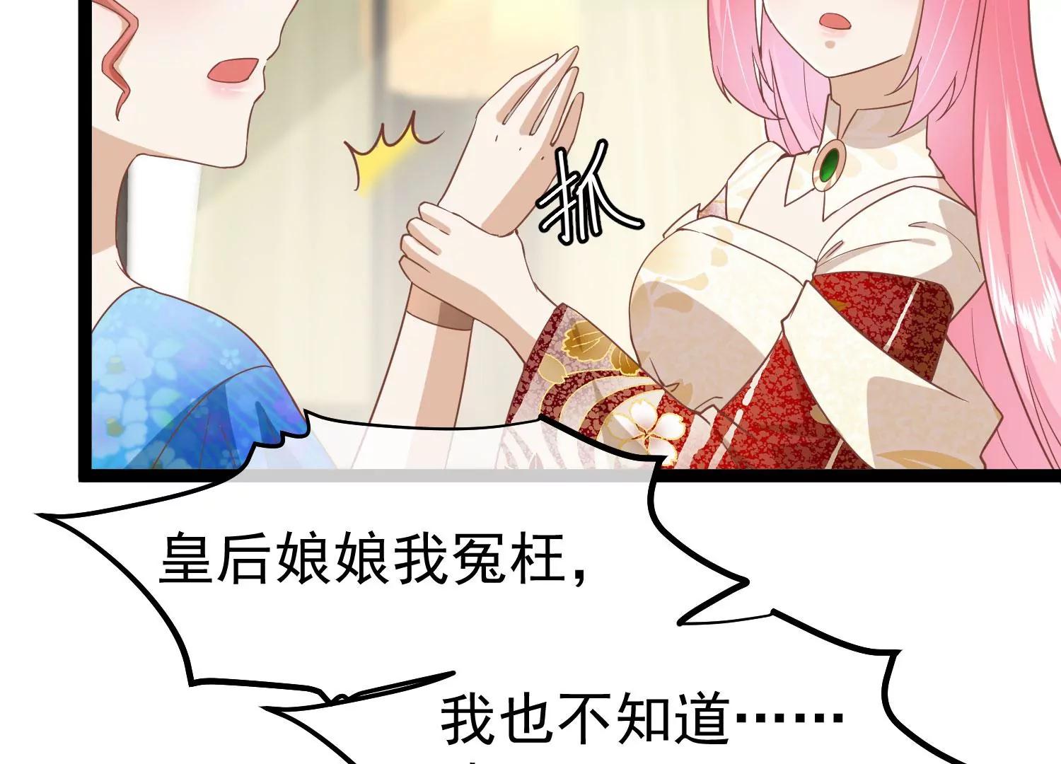 《读档皇后第三季》第9话 傀儡 第10页