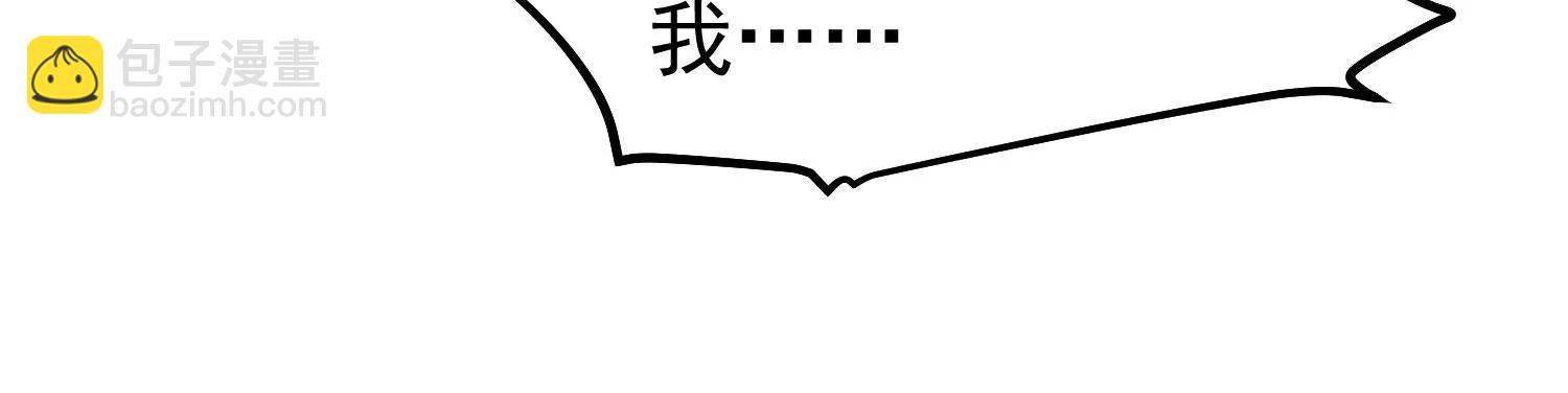 《读档皇后第三季》第9话 傀儡 第11页
