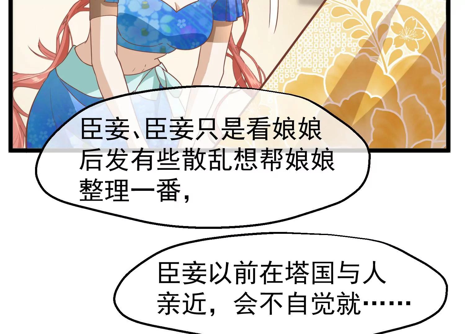 《读档皇后第三季》第9话 傀儡 第13页