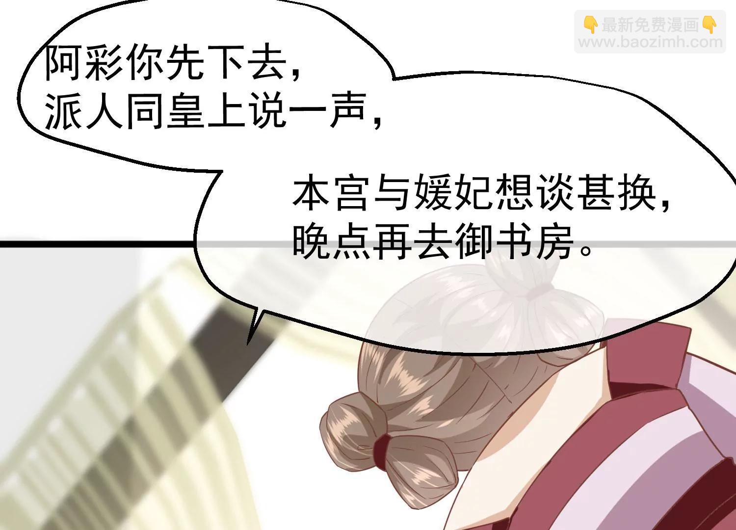 《读档皇后第三季》第9话 傀儡 第18页