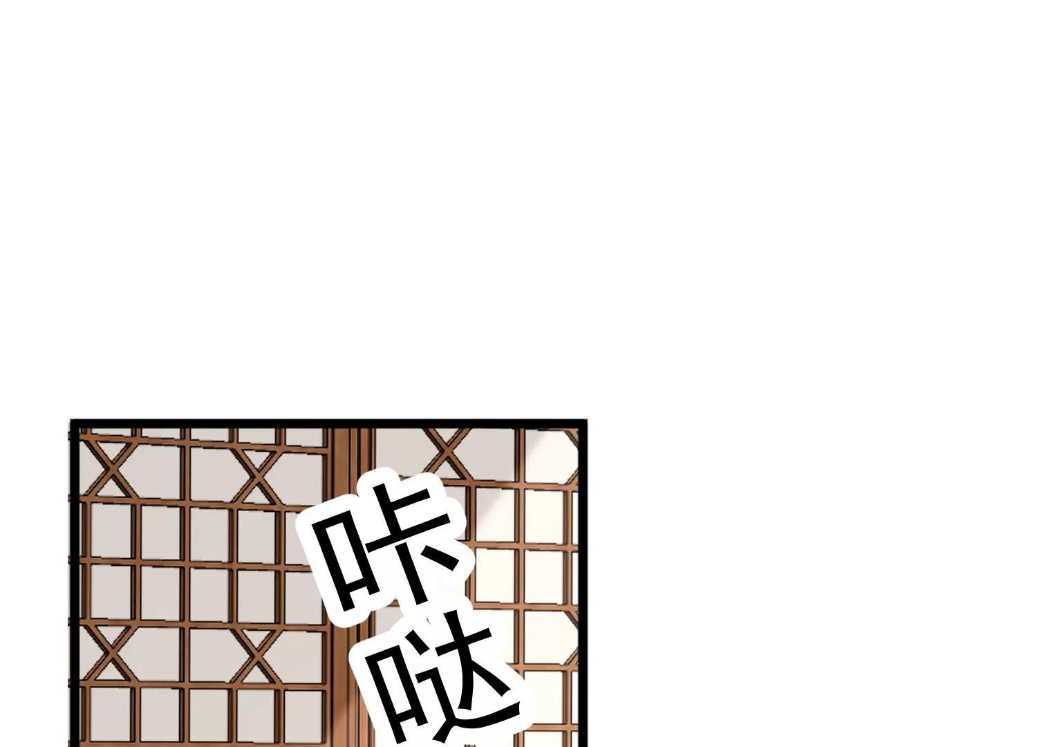 《读档皇后第三季》第9话 傀儡 第21页