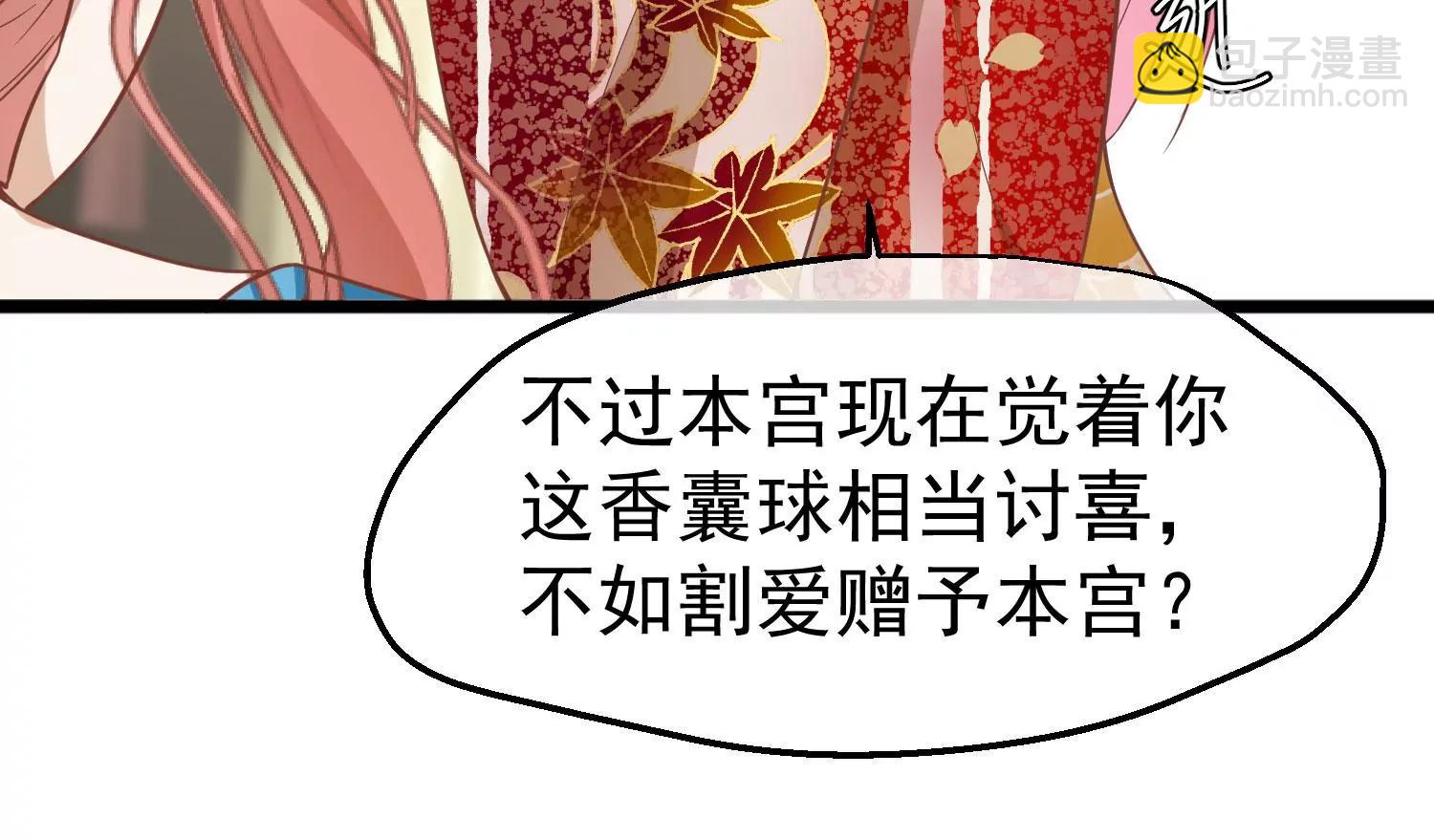 《读档皇后第三季》第9话 傀儡 第26页
