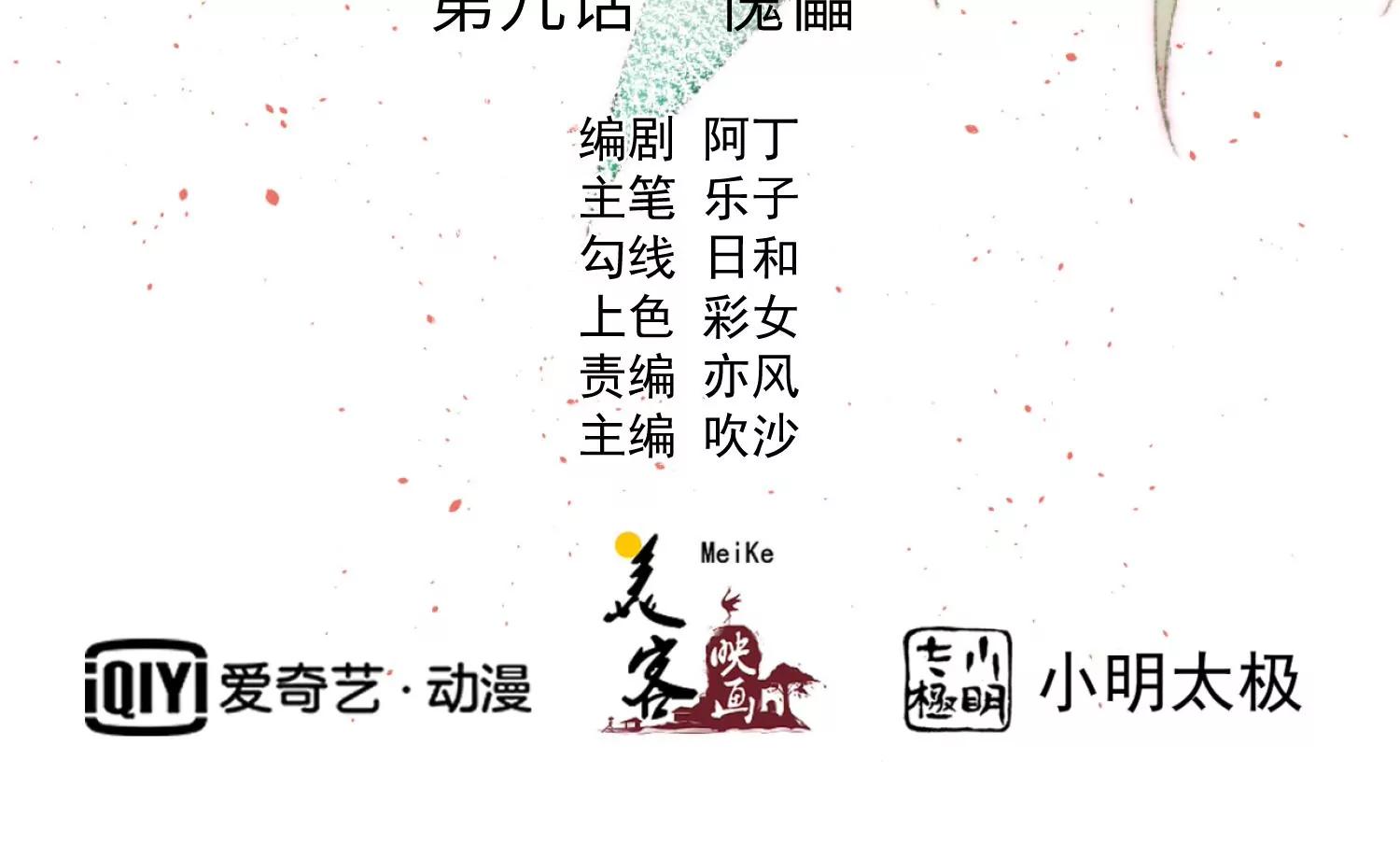 《读档皇后第三季》第9话 傀儡 第2页