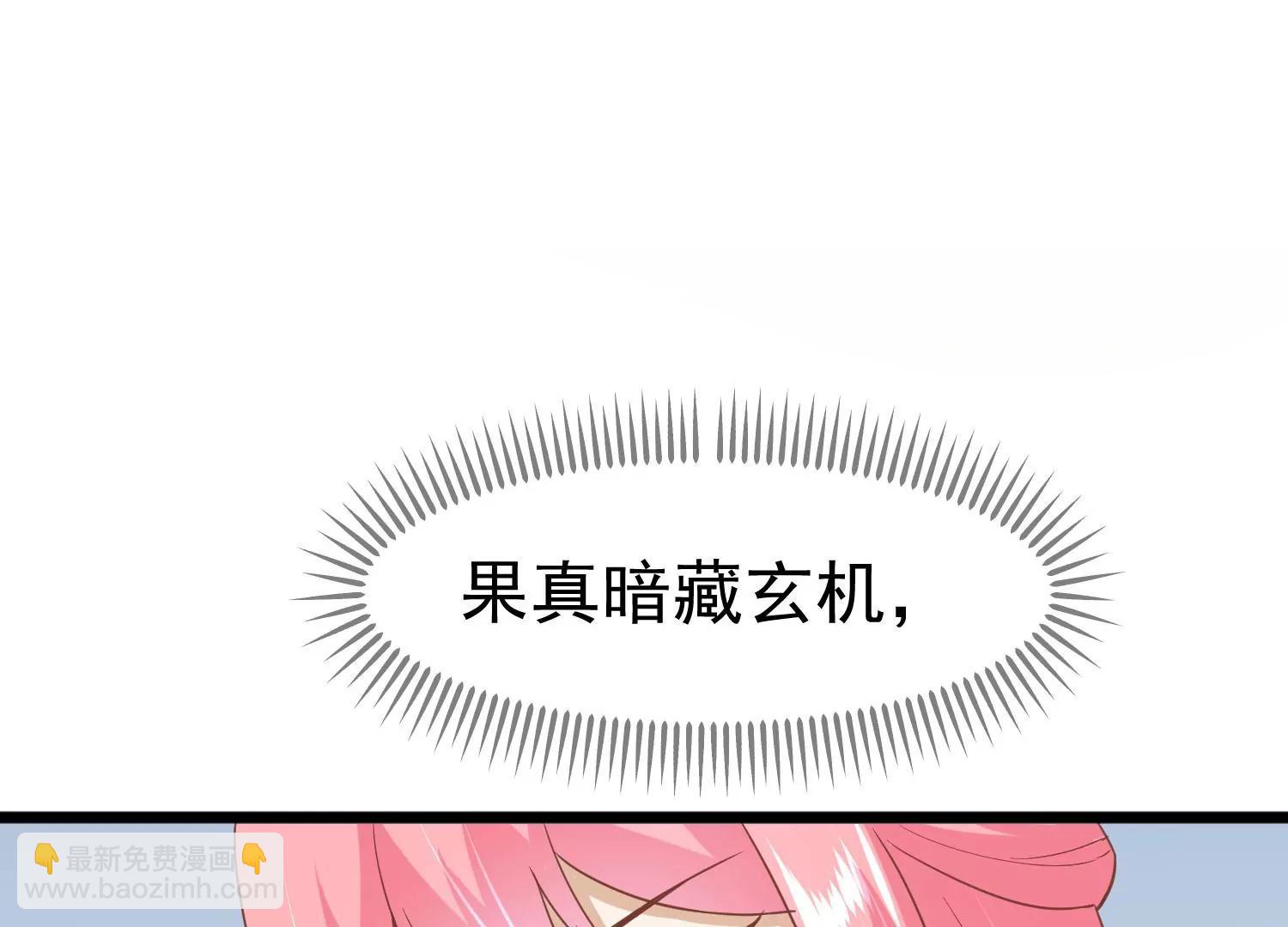《读档皇后第三季》第9话 傀儡 第30页