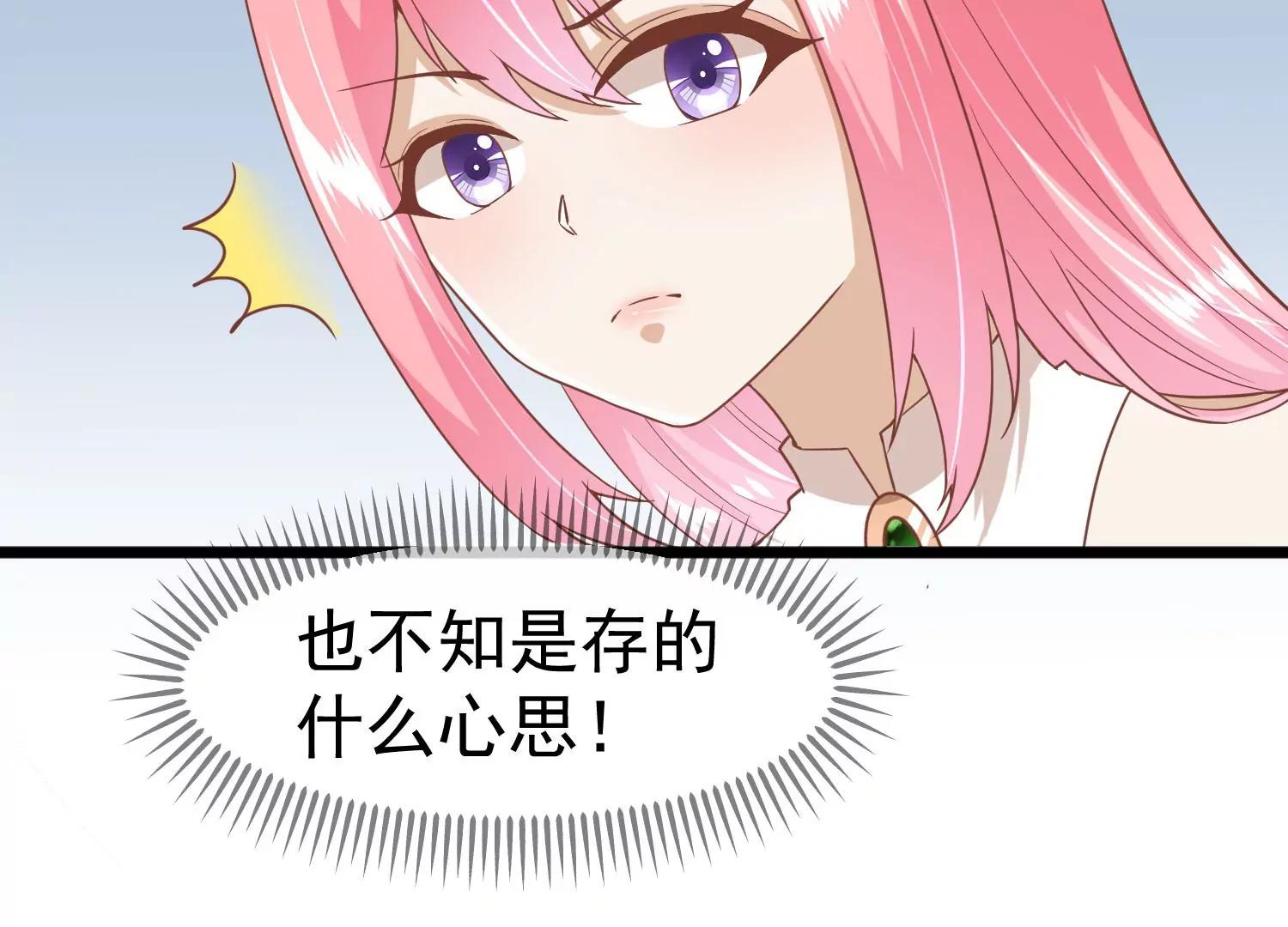 《读档皇后第三季》第9话 傀儡 第31页