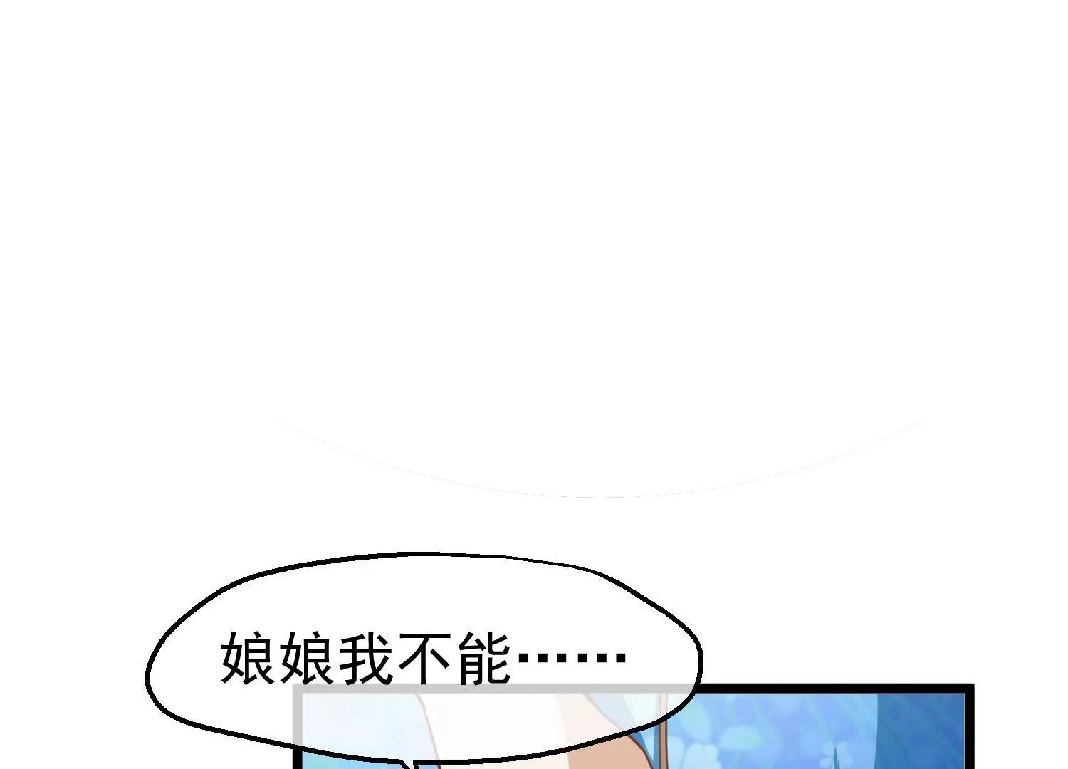 《读档皇后第三季》第9话 傀儡 第33页
